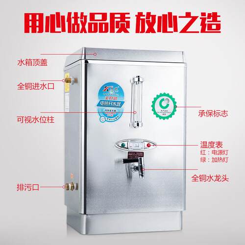伟纳斯开水器商用奶茶店烧水器全自动烧水炉热水机节能电热开水机