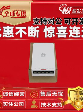 AirEngine5761/5762S/-10W/-11SW/-12SW/13W/17W/15HW无线AP