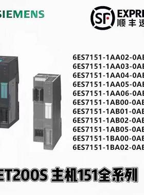 西门子ET200S 6ES7 151-1AA02-0AB0 6ES7 1AA03/1AA04/1AA05-0AB0