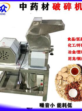 不锈钢粗碎机化工塑料破碎机桂皮木薯树根树枝植物材粉碎机撕碎机