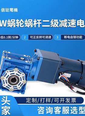 信垯 60W交流蜗轮蜗杆减速电机220V低慢转速自锁可调速大扭力马达