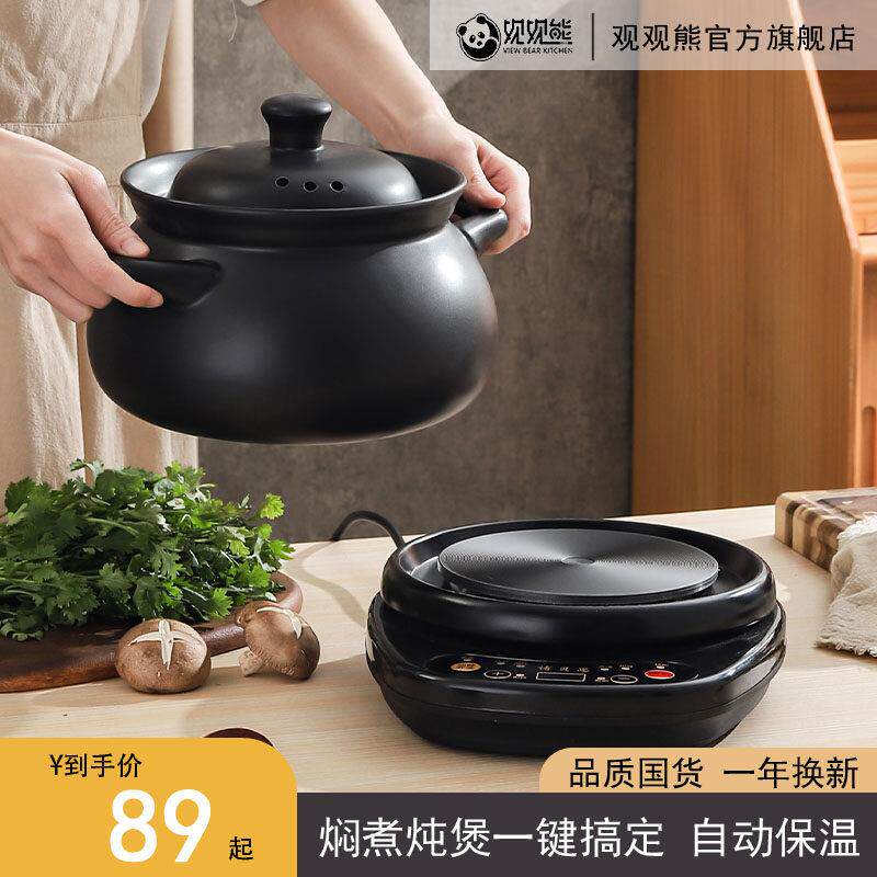 煲汤锅全自动电炖锅陶瓷炖汤养生锅家用电砂锅熬粥小型两件式炖锅
