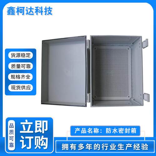 供应塑料防水密封箱电器配电箱搭扣控制箱电箱弱电箱配电柜