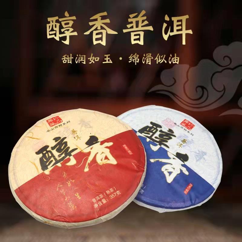 云南普洱茶熟茶2013年送礼镇店之宝匠心制作名山古树普洱茶