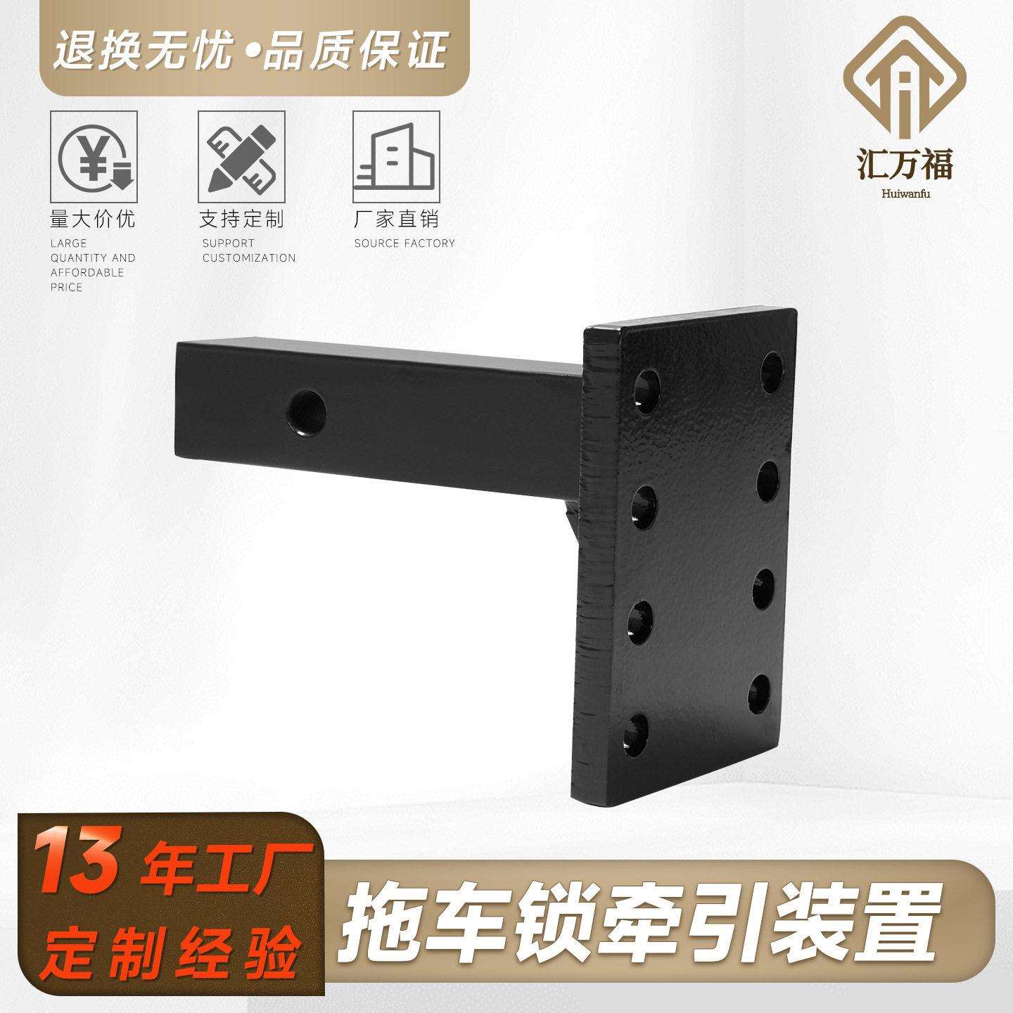 跨境厂家拖车挂钩重型可调安装板拖车臂越野房车改装挂接牵引配件