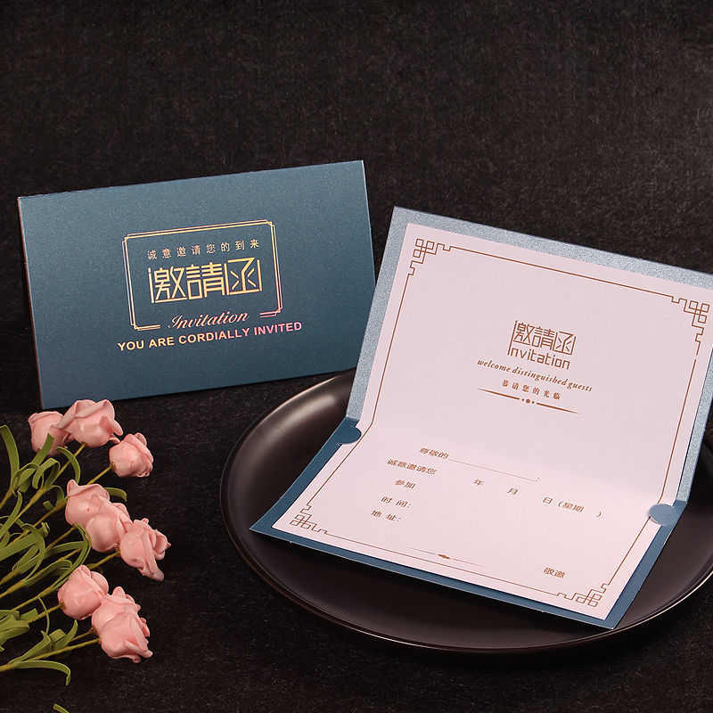 商务邀请函开业活动请帖学校会议创意晚会请柬周年庆