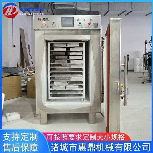 供应虾仁虾滑速冻柜海鲜产品液氮速冻柜20盘速冻柜设备