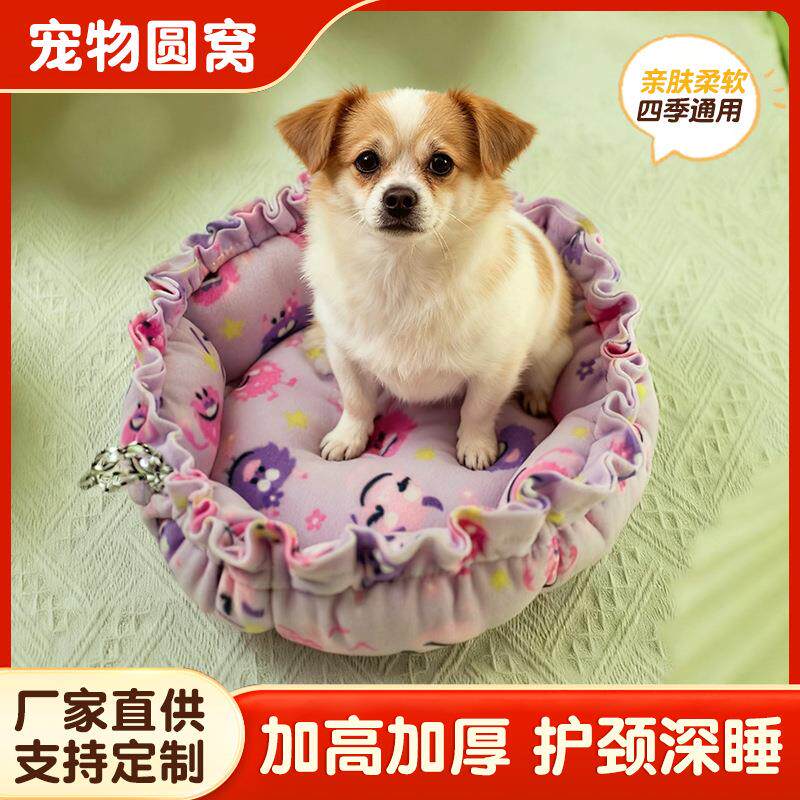 四季通用宠物窝猫窝狗窝南瓜窝带拉绳宠物棉窝圆形垫子中号大号