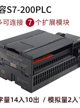 工贝PLC控制器CPU224P带模拟国产兼容SXSDW7量200P-LC可编程控