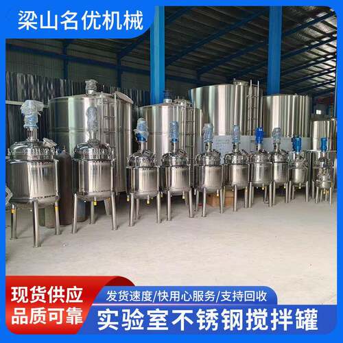 实验室小型液体反应釜电加热化工胶水涂料热熔胶不锈钢反应釜