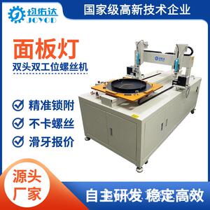 全自动锁面板灯螺丝机伺服电批加长面板灯设备自动拧锁付