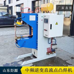 厂家直销交流中频螺母凸焊机M8四角M10方形M12圆形T型螺母焊接机