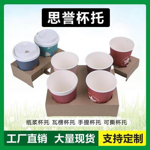 一次性加厚瓦楞纸杯托奶茶咖啡饮料固定不易倒优质牛皮双杯托盘