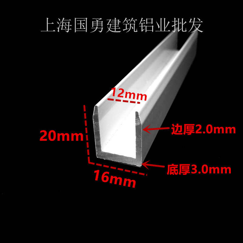铝合金U型槽白色烤漆20mm*16mm内12木板卡槽 玻璃U铝槽 装饰条