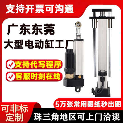 推力伸缩小型5电缸大100kg500kg1高速步进推杆电动吨工业缸吨伺服