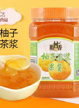 新疆包邮顺甘香蜂蜜柚子茶浆1kg果肉茶酱茶浆花果柠檬百香果蓝莓