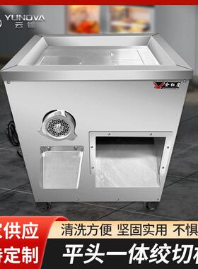 新品商用切肉机全自动多功能不锈钢大功率绞切一体设备工厂供应