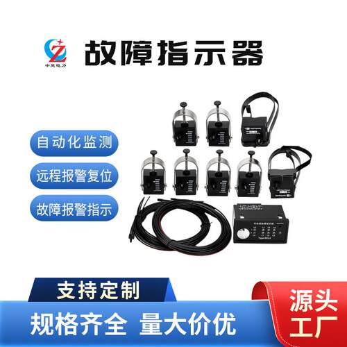 厂家直销环网柜故障指示器充气电气柜EKL-4面板型接地短路传感器