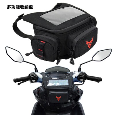 适用 标致 姜戈Django150/120 SF4 SF3 改装车头包龙头前挂储物包