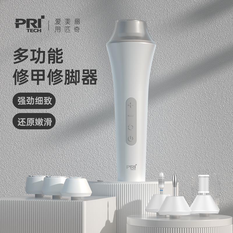 匹奇多功能修电动修脚器美甲器去死皮老茧修脚底脚后跟修甲打磨机