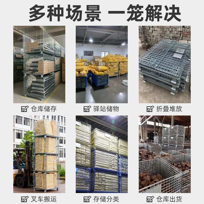 定制镀锌仓储笼车间仓库物流储物周转车货架快递金属收纳仓储笼