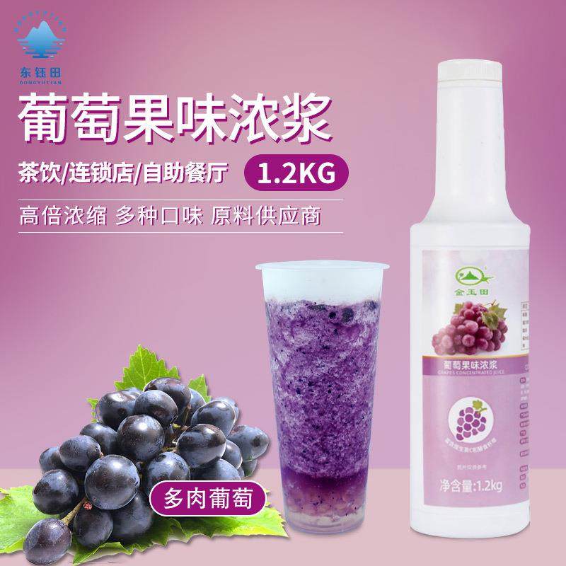 葡萄浓缩果汁果味浓浆奶茶水果茶商用原料酒店餐厅专用,咖啡/麦片/冲饮,纯果蔬汁/纯果汁,淘宝优惠券,粉丝福利购,淘宝优惠卷