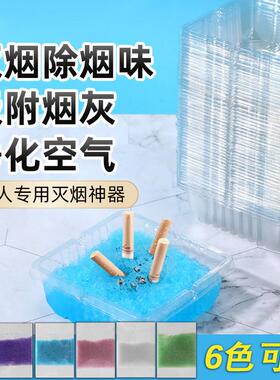 一次性烟灰缸家用灭烟沙便携懒人烟缸防飞灰熄烟除味清洁剂办公室
