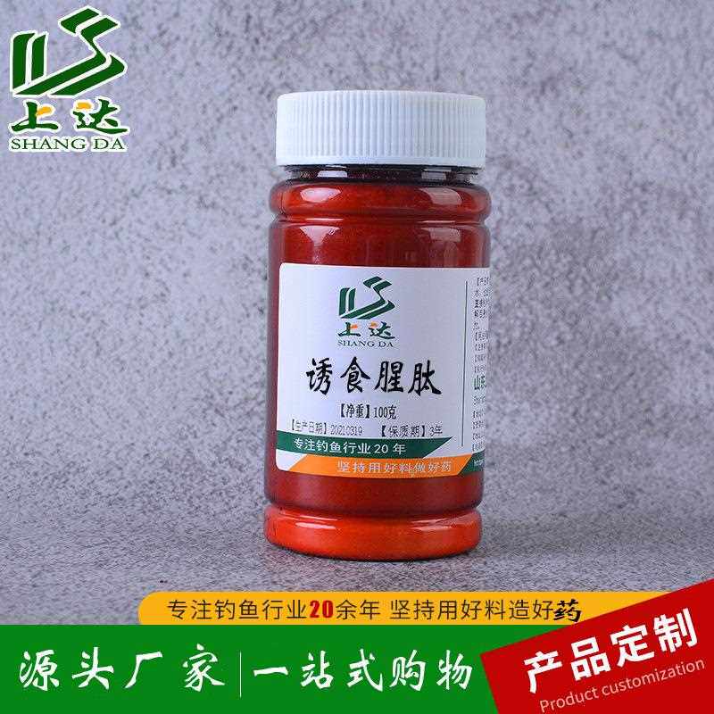 上达诱食腥肽配合黑坑野钓鲢鳙鲤鱼饵料窝料配方腥臭味诱食剂