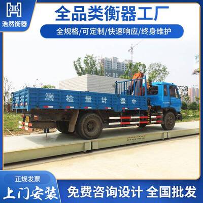 电子加厚地磅秤10t20t30t40t50t60t80t100t120吨大型汽车衡地磅