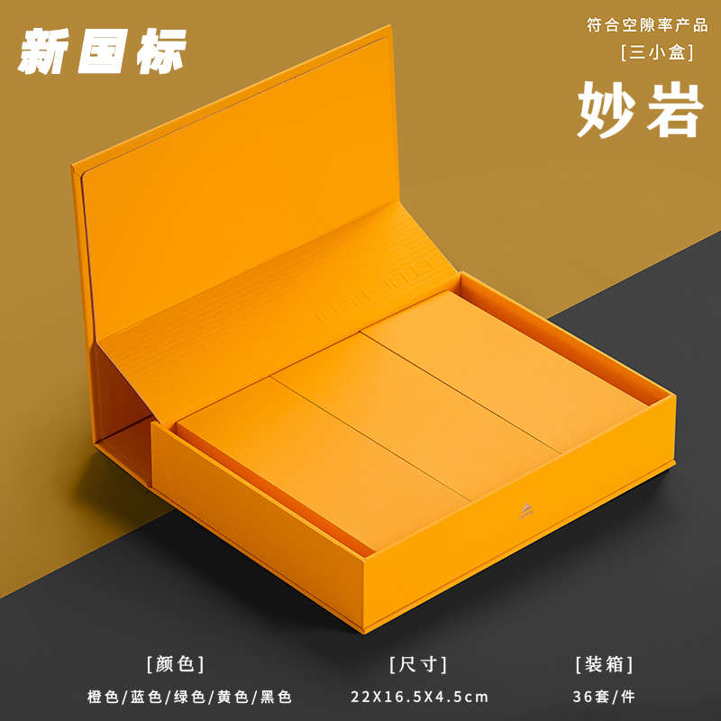 新国标岩茶三内盒公版茶叶礼盒长泡袋一两装茶叶包装盒通用空礼盒