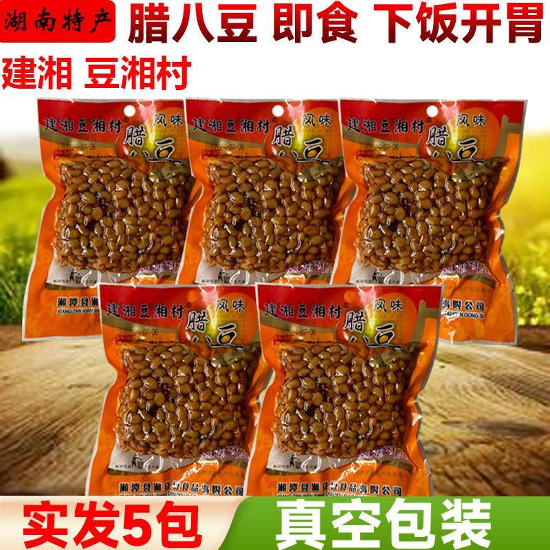 黄豆豉腊八豆下饭菜5袋湖南长沙特产正宗黄豆豉干即食黄豆酱香辣