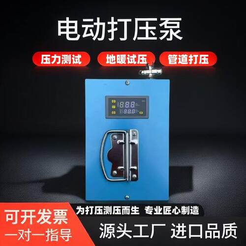 可调压自动打压泵手提式手动电动试压泵PPR水管打压机地暖泵测漏