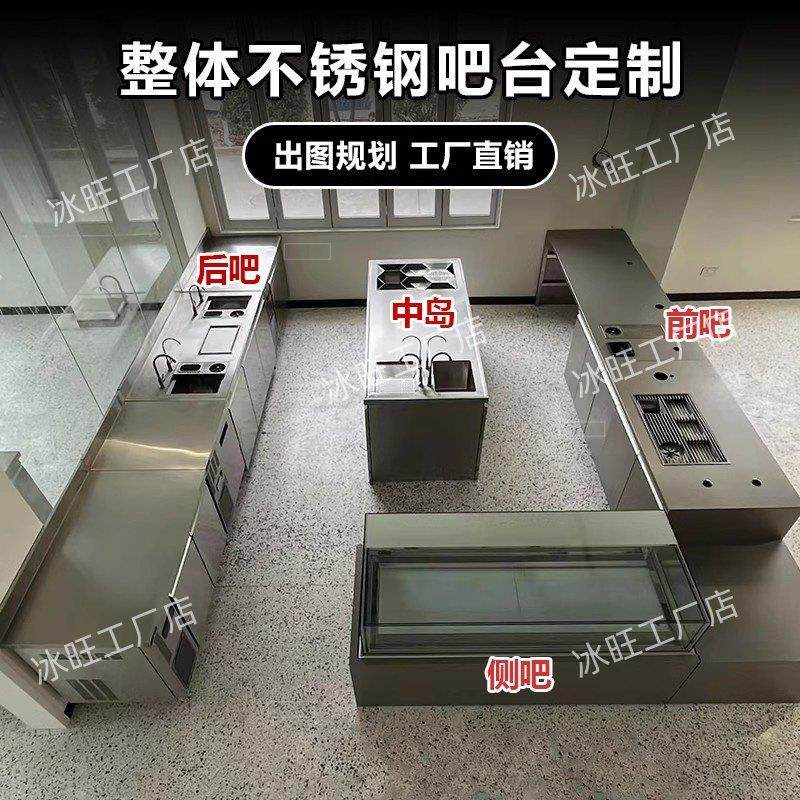 定制奶茶店咖啡厅吧台收银乱纹不锈钢工作操作转角水吧前后台异形