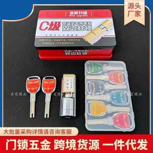 防盗门锁自动碰锁超C级特能锁芯78mm七彩钥匙专用特能叶片锁芯
