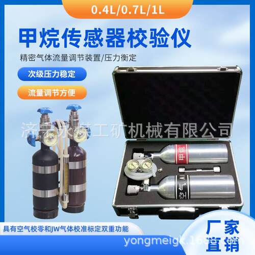 XZJ-4甲烷传感器用校验仪AP5矿用便携式标定器瓦斯气体检验校准仪