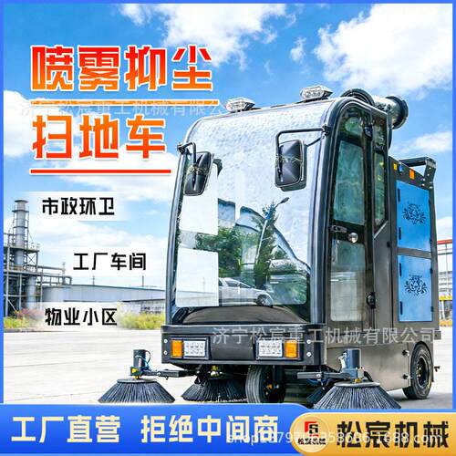全封闭驾驶式扫地车工厂物业道路清扫吸尘集尘一体机