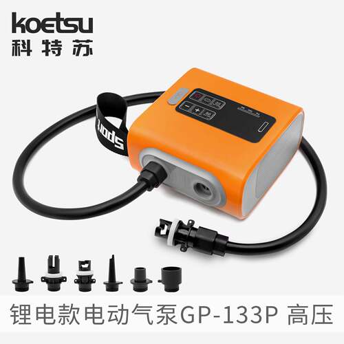 电动充气泵皮划艇桨板蓄电泵帐篷床垫抽充两用打气泵游泳池打气机