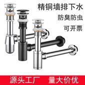 精铜墙排下水管台盆下水防器弹跳下水全铜墙排黑色臭下水式 厂家器