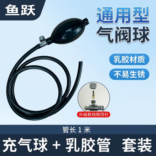 鱼跃通用血压计充气球乳胶管软管