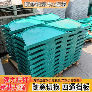 高标准农田灌溉玻璃钢成品排水沟U型槽 树脂排水沟农村田地灌溉