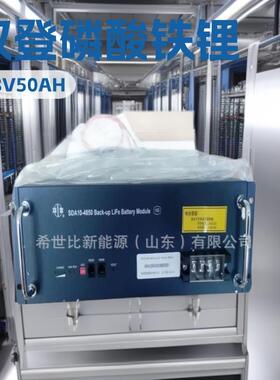 双登磷酸铁锂蓄电池SDA10-4850机房通讯户外机柜储能用48V50AH