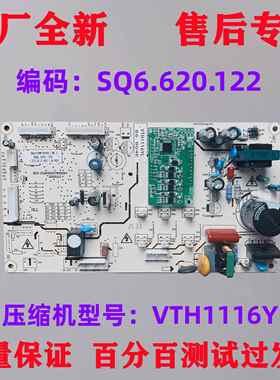 伊莱克斯冰箱ESE5919GB主控板变频板主板Q610WTKVE SQ6.620.122