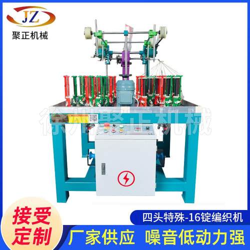 四头特殊16锭纺织编织机首饰绳玉线绳饰品绳手饰绳走马机织造机械