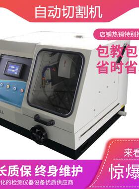Q-100B型自动切割机自带冷却系统