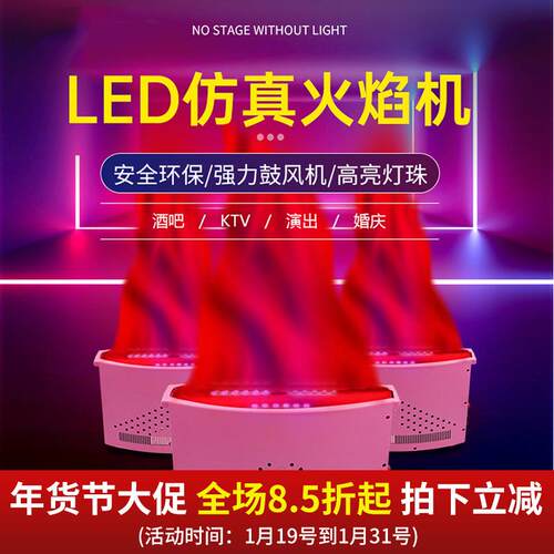捷创LED仿真篝火火焰灯电子火盆灯晚会假火KTV包房酒吧氛围灯