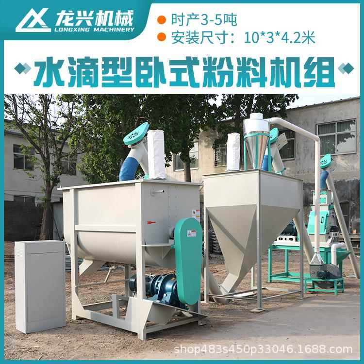 养殖场饲料机粉碎搅拌混合机猪场鸡场3-6吨饲料机机机组生产料线