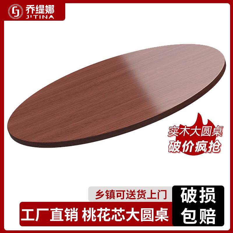 r^实木餐桌家用小户型农村大圆桌多人吃饭桌子带转盘折叠简易大排