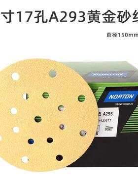 诺顿6寸17孔黄色干磨砂纸 植绒圆形气动打磨腻子砂皮150mm自粘磨