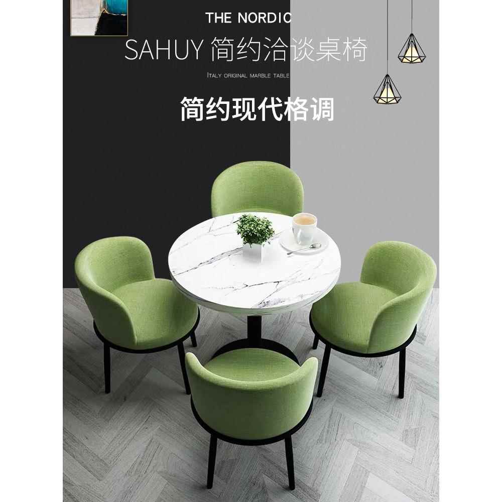 奶茶店咖啡厅餐饮店洽谈桌椅组合斯堪的纳维亚接待休闲售楼处小圆