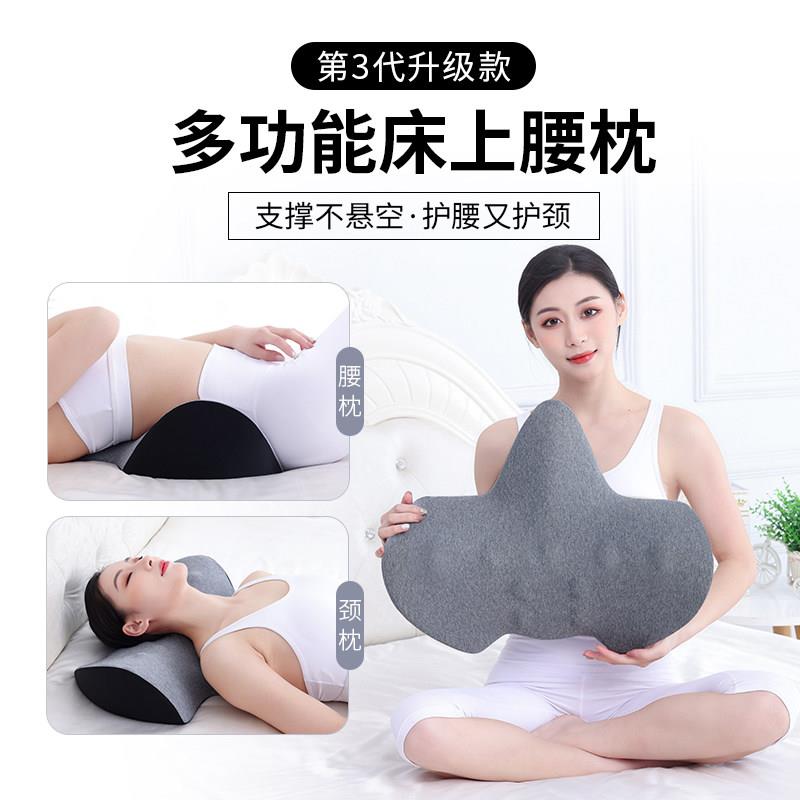 多功能床上腰枕颈椎枕腰椎间盘突出平躺护腰支撑腰垫孕妇睡眠腰托